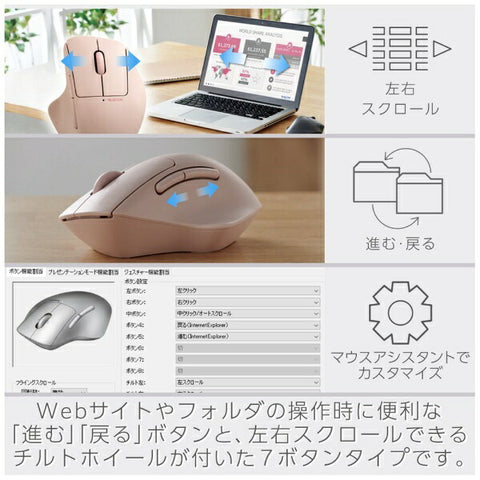 Elecom鼠標殼抗細菌M大小（與Chrome/Android/iPados/ios/Mac/Windows11兼容）pink M-SH30MBSKPN [Blueled/Wireless/Wireless/7按鈕/藍牙/USB]