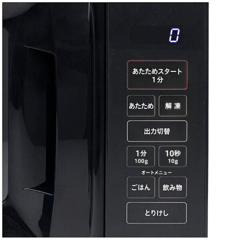 원래 기본, 최적 열, 간단하고 사용하기 쉬운, 전자 레인지, 검은 색, OB-R17TA (k) [17L /50 /60Hz]