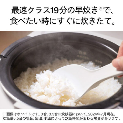 ツインバード はやくておいしい3合IH炊飯器 ブラック RM-D793B [3合 /IH]