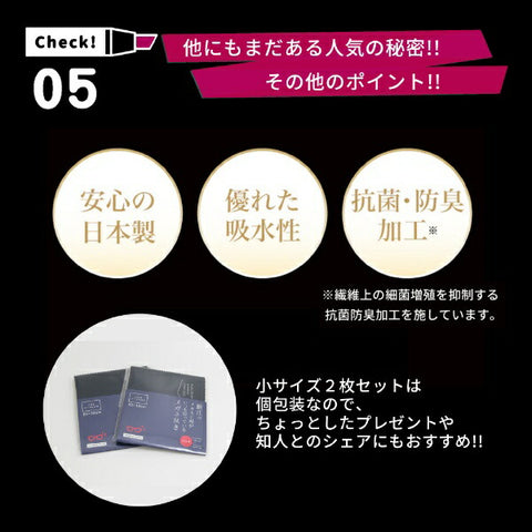 CHARMANT Glasses cleaning cloth always used by the Sabae glasses factory Small size set of 2 LC226S 99 BE CHARMANT Beige