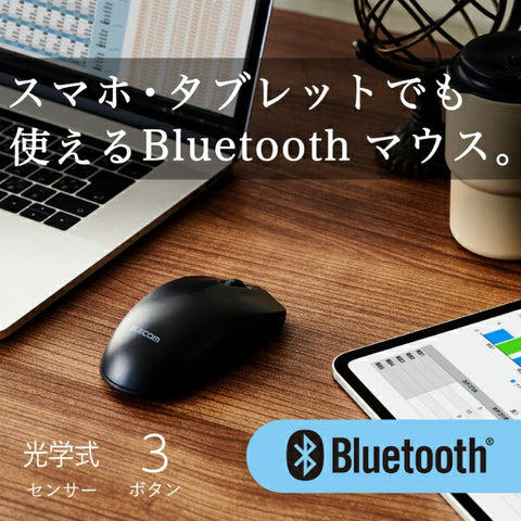 ELECOM Mouse (Compatible with Chrome/Android/iPadOS/iOS/Mac/Windows11) Black M-LE10BRXBK [Optical/Wireless/3 Button/Bluetooth]