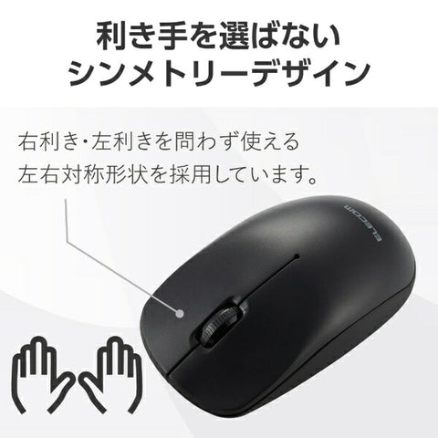 ELECOM 마우스 (Chrome/Android/iPados/iOS/Mac/Windows11과 호환) Black M-Le10Brxbk [광학/무선/3 버튼/Bluetooth]
