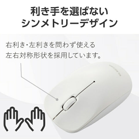 ELECOM 마우스 (Chrome/Android/iPados/iOS/Mac/Windows11과 호환) White M-Le10BrxWh [광학/무선/3 버튼/Bluetooth]