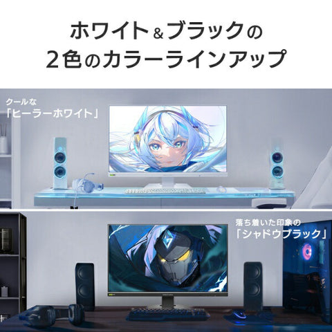 IO Data Gaming Monitor GigaCrysta 10th Anniversary Model (3 Year Warranty) Healer White KH-GD242UDW [23.8 inch / Full HD (1920 x 1080) / Wide]