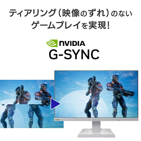 アイ・オー・データ ゲーミングモニター GigaCrysta10周年記念モデル(3年保証) ヒーラーホワイト KH-GD242UDW [23.8型 /フルHD(1920×1080) /ワイド]
