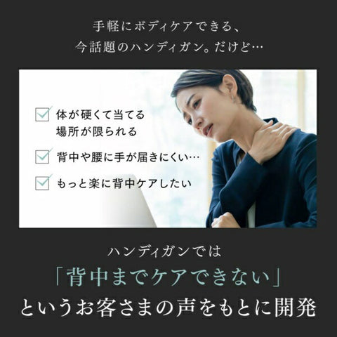 マイトレックス ハンディガン用アーム バックケアアーム Back Care ARM マイトレックス リバイブミニXS 2 MYTREX REBIVE MINI XS 2専用 ブラック MT-RX2-24-AB