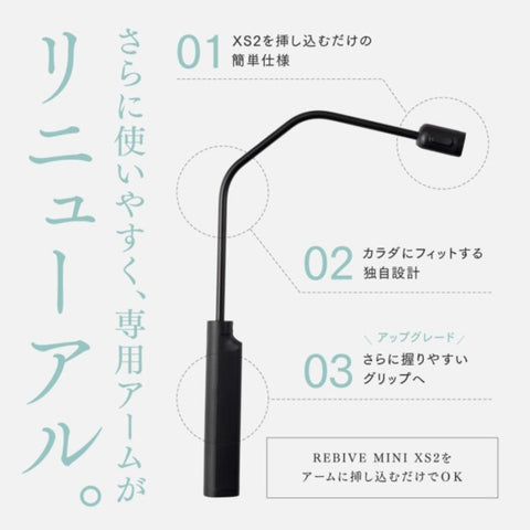 마이트렉스 핸디건용 암 백 케어 암 Back Care ARM 마이트렉스 리바이브 미니 XS 2 MYTREX REBIVE MINI XS 2 전용 블랙 MT-RX2-24-AB