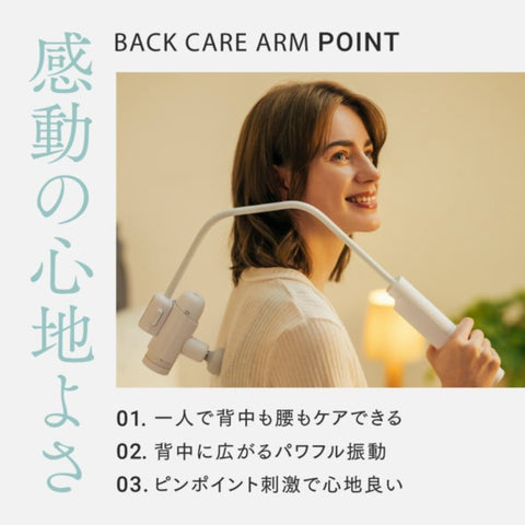 マイトレックス ハンディガン用アーム バックケアアーム Back Care ARM マイトレックス リバイブミニXS 2 MYTREX REBIVE MINI XS 2専用 ブラック MT-RX2-24-AB