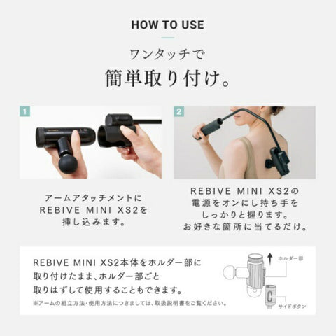 マイトレックス ハンディガン用アーム バックケアアーム Back Care ARM マイトレックス リバイブミニXS 2 MYTREX REBIVE MINI XS 2専用 ブラック MT-RX2-24-AB