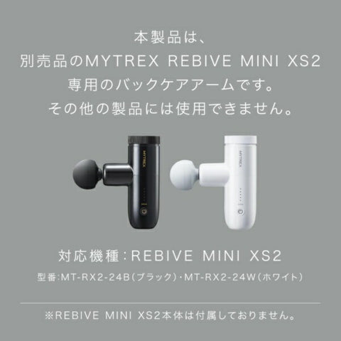 MYTREX Handigan Arm Back Care Arm Back Care ARM MYTREX REBIVE MINI XS 2 MYTREX REBIVE MINI XS 2 Only Black MT-RX2-24-AB