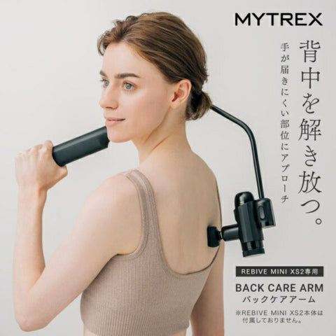 MYTREX Handigan Arm Back Care Arm Back Care ARM MYTREX REBIVE MINI XS 2 MYTREX REBIVE MINI XS 2 Only Black MT-RX2-24-AB