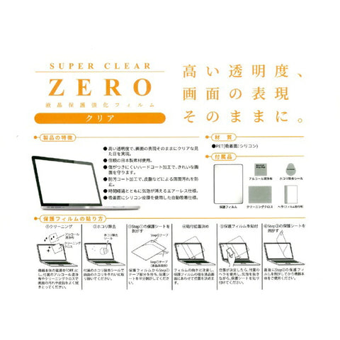 Etsumi LCD Protective Film 2024 MacBook Air 13 Glossy V-82732