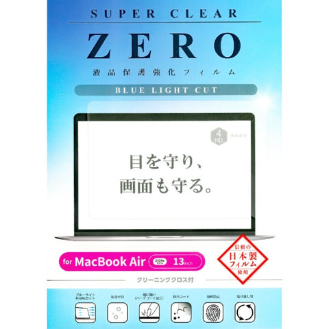 悅美液晶螢幕保護貼 2024 MacBook Air 13 防藍光 V-82733