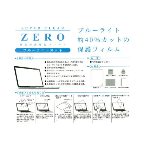 Etsumi LCD Protective Film 2024 MacBook Air 13 Blue Light Cut V-82733