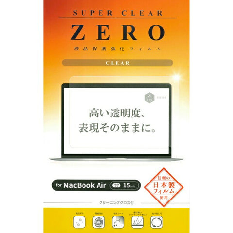 エツミ 液晶保護フィルム 2024 MacBook Air 15 クリア V-82734