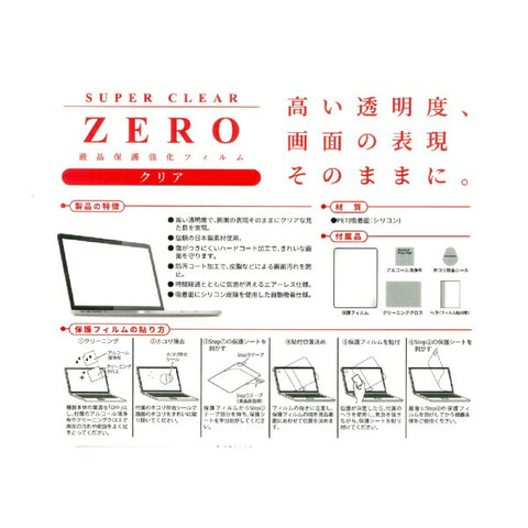 Etsumi LCD Protective Film 2024 MacBook Air 15 Clear V-82734