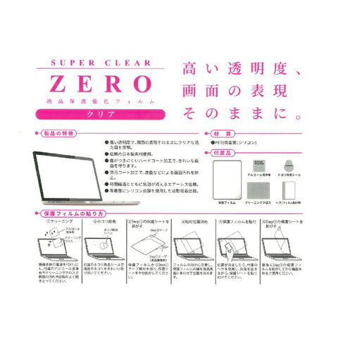 Etsumi LCD Protective Film 2024 MacBook Pro 14 Clear V-82735