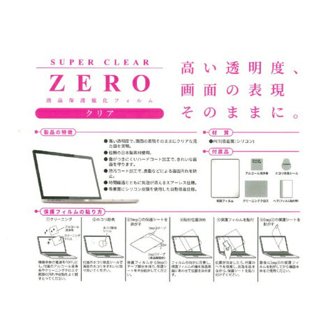 悦美液晶屏保护膜 2024 MacBook Pro 14 透明 V-82735