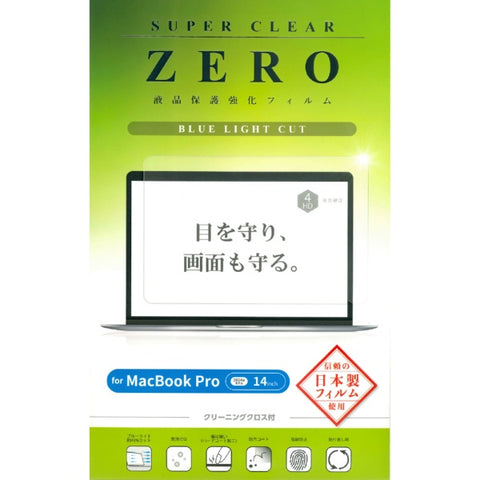 悅美液晶屏保護膜2024款MacBook Pro 14防藍光V-82736