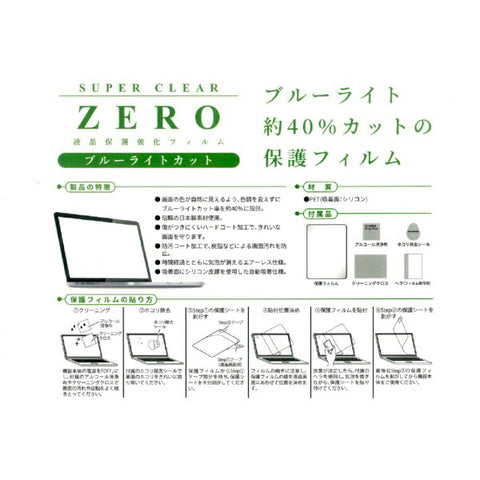 Etsumi LCD Protective Film 2024 MacBook Pro 14 Blue Light Cut V-82736