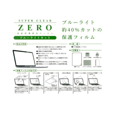 エツミ 液晶保護フィルム 2024 MacBook Pro 14 ブルーライトカット V-82736