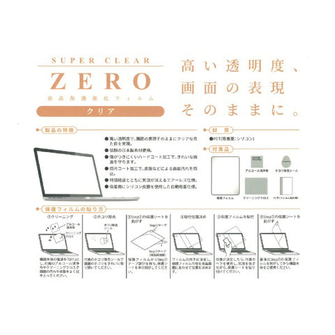 Etsumi LCD Protective Film 2024 MacBook Pro 16 Clear V-82737