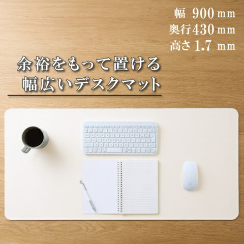ELECOM Desk Mat [900x430x1.7mm] Soft Leather White MP-DM04WH