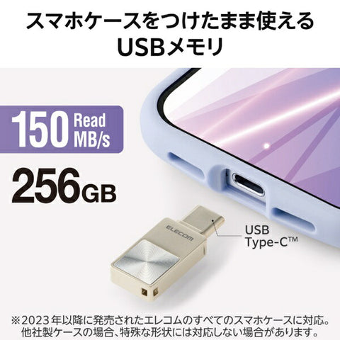 エレコム USBメモリ スマホ向け(Android/iPadOS/iOS/Mac/Windows11対応) シルバー MF-SPU3256GSV [256GB /USB TypeC /USB3.2]