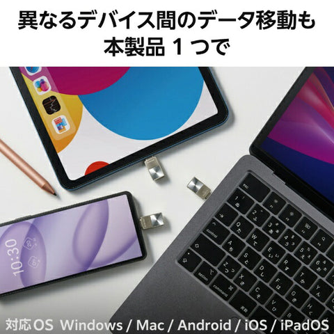 ELECOM 智能手机 USB 存储器 (兼容 Android/iPadOS/iOS/Mac/Windows11) 银色 MF-SPU3256GSV [256GB /USB TypeC /USB3.2]