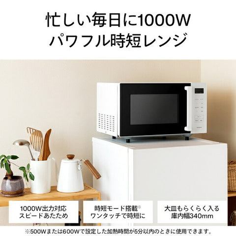 Twinbird Flat Microwave with Sensor DRF323W [23L /50/60Hz]