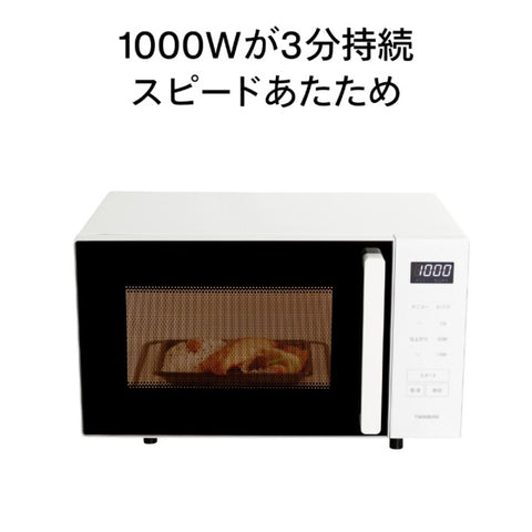 Twinbird Flat Microwave with Sensor DRF323W [23L /50/60Hz]