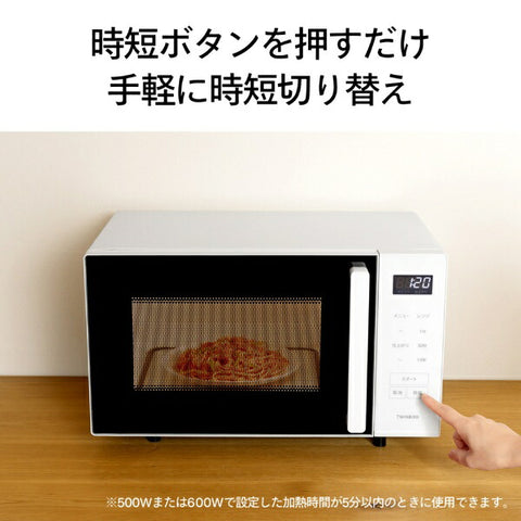 Twinbird Flat Microwave with Sensor DRF323W [23L /50/60Hz]