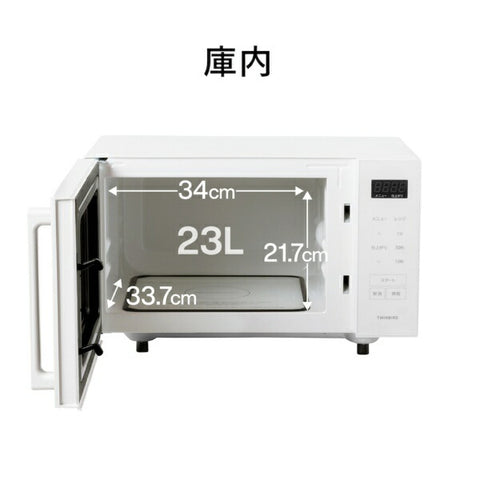 Twinbird Flat Microwave with Sensor DRF323W [23L /50/60Hz]