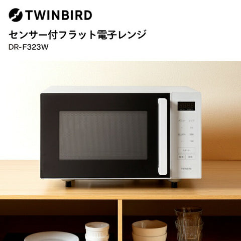 带有传感器DRF323W [23L /50 /60Hz]的Twinbird Flat Microwave