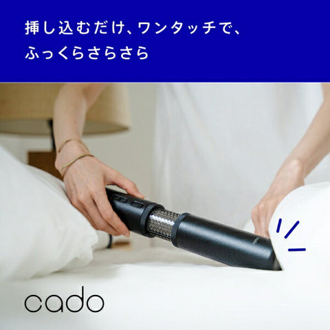 cado ふとん乾燥機 FOEHN PRO ストーンブラック FEN-P01-SB [マット無タイプ /ダニ対策モード搭載]