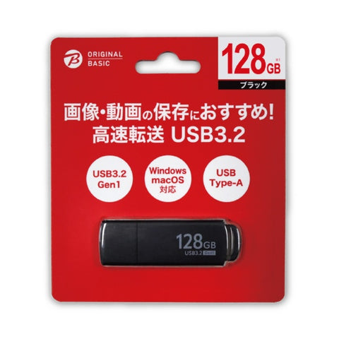 原始基本USB內存（與Mac / Windows11兼容）黑色OB-UM3A128G [128GB / USB Typea / usb3.2 / CAP類型]