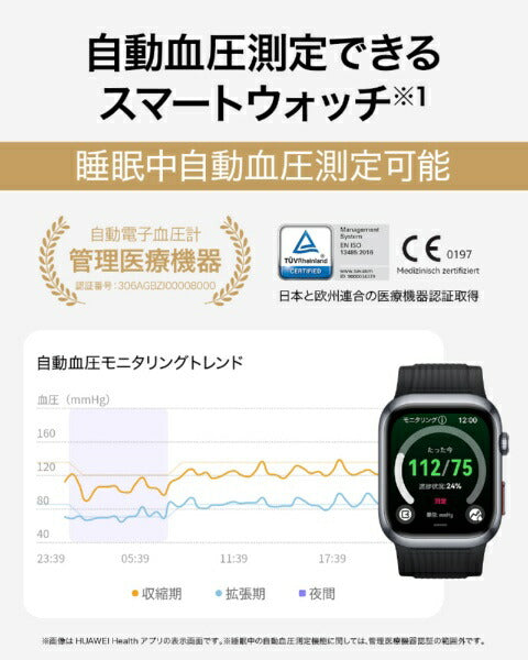 Huawei HUAWEI WATCH D 2 Wearable Blood Pressure Monitor Black [Managed Medical Device]