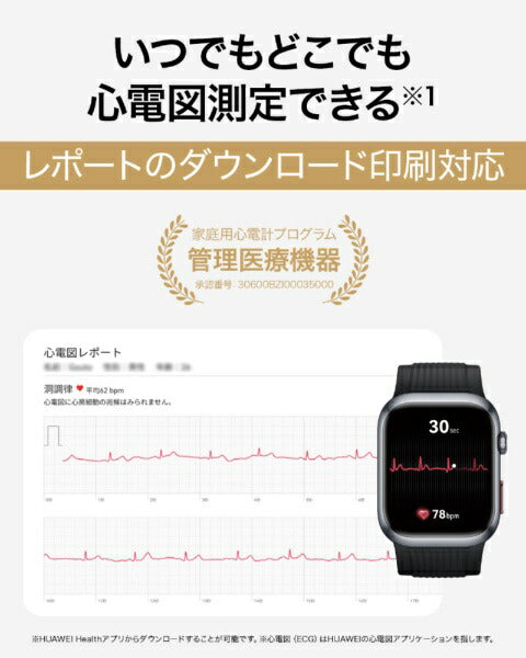 Huawei HUAWEI WATCH D 2 Wearable Blood Pressure Monitor Black [Managed Medical Device]
