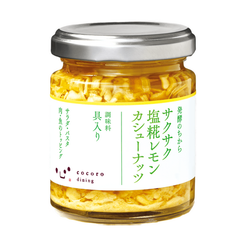 Crunchy Trio Gift Set (6 Jars) — Soy Sauce Almond ×2 / Truffle-Flavor Soy Sauce Almond ×2 / Salt-Koji Lemon Cashew Nut ×2
