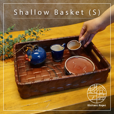 Shallow Basket (S)