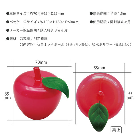 小型空气净化器电气石苹果7件套
