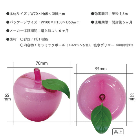 작은 공기 청정기 전기석 사과 Pastel 5개 세트