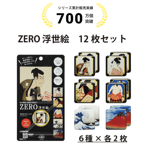 ZERO Ukiyo-e 12 pieces set