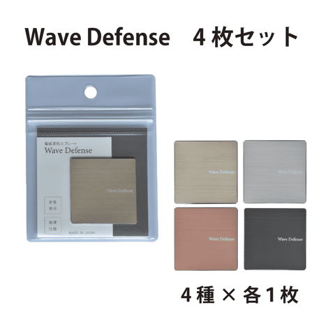 Wave Defense 4枚セット