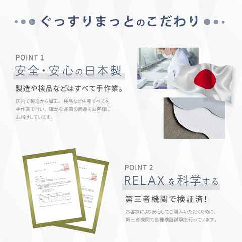 ぐっすりまっと　こども用　2枚セット