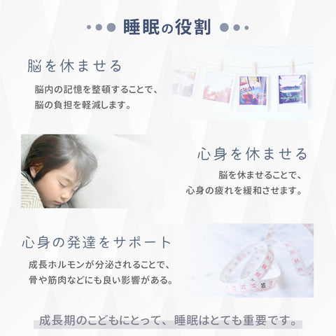 ぐっすりまっと　こども用　4枚セット
