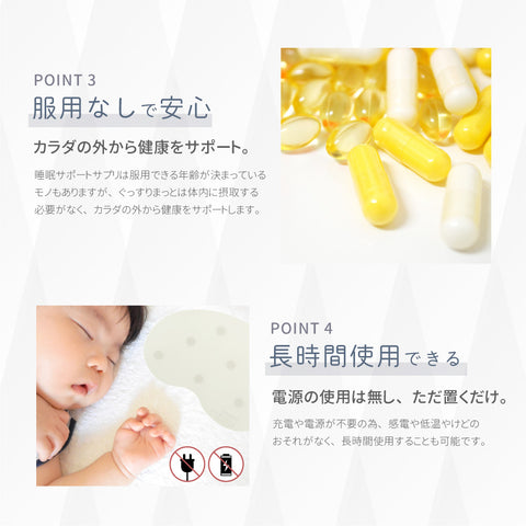 ぐっすりまっと　こども用　4枚セット