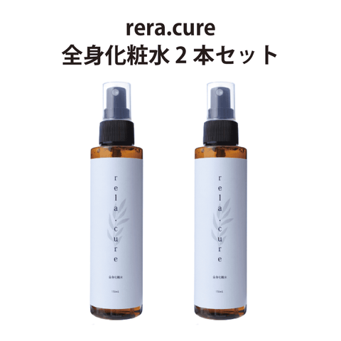 rela.cure whole body lotion, set of 2