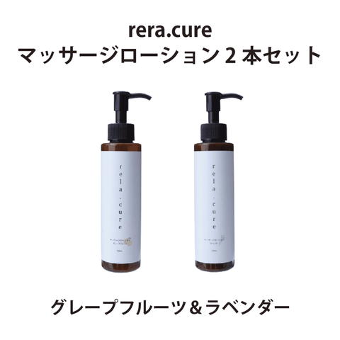 rela.cure Massage Lotion for body : Set of Lavender &Grape fruits