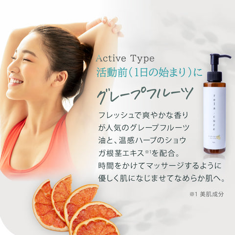 rela.cure マッサージローション　ラベンダー/グレープフルーツ 2本セット